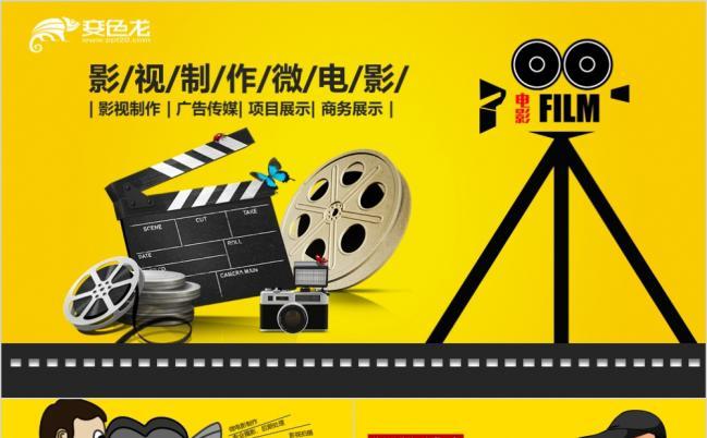 影视文化传媒电影制作摄影器材高端动态黄色时尚ppt模板缩略图